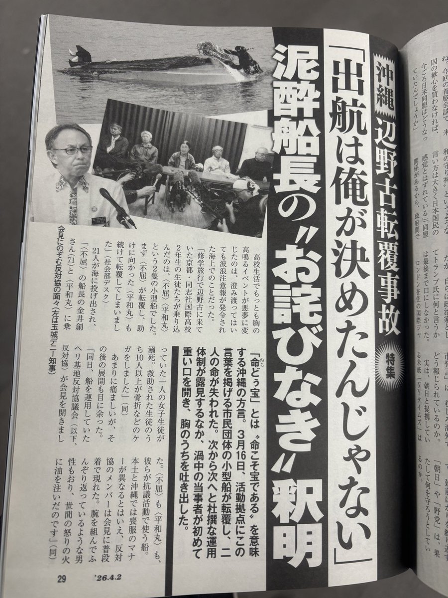 東郷ゆう子の旦那 tweet media