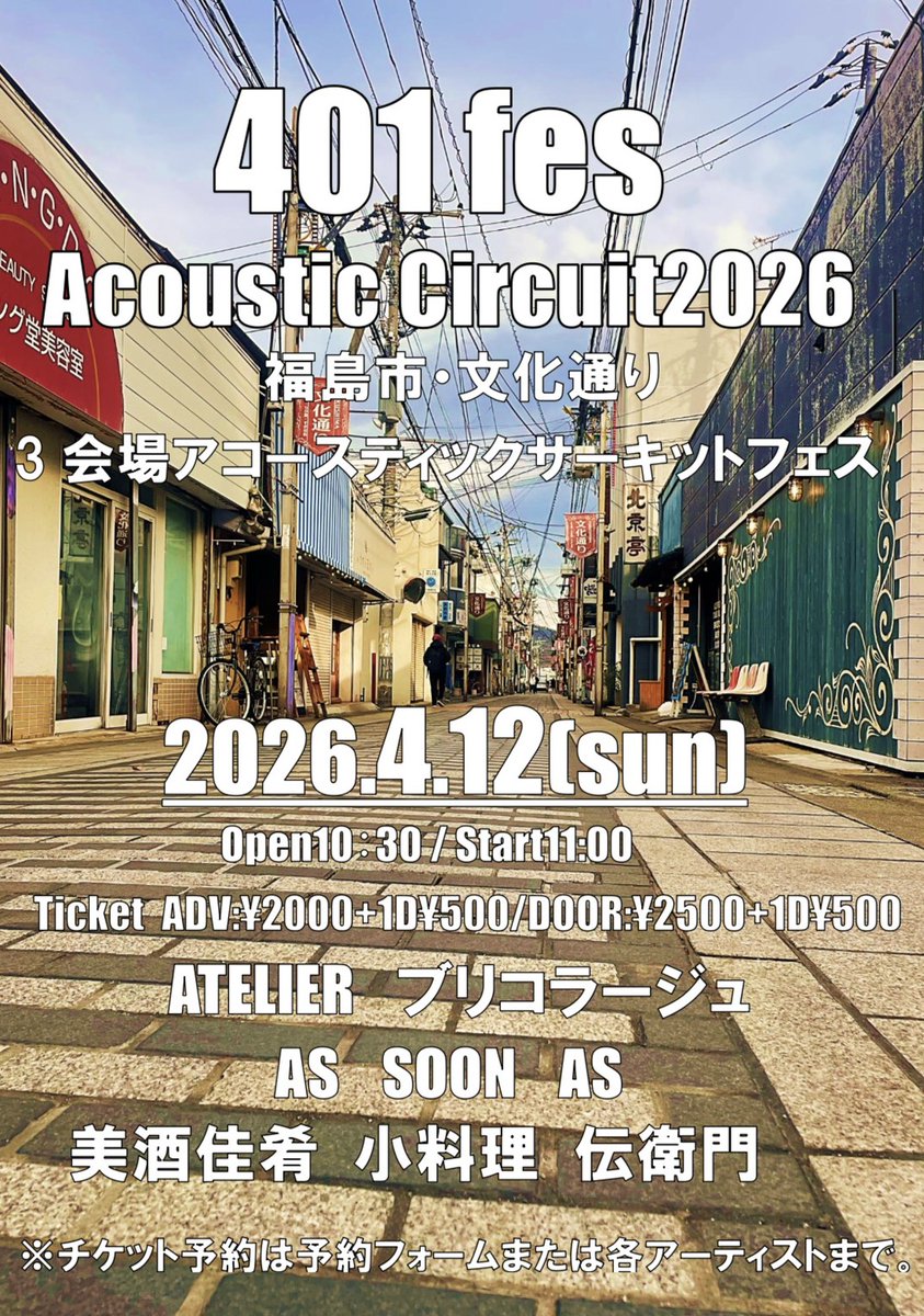 タカハシマサキ@福島市飯坂町 tweet media