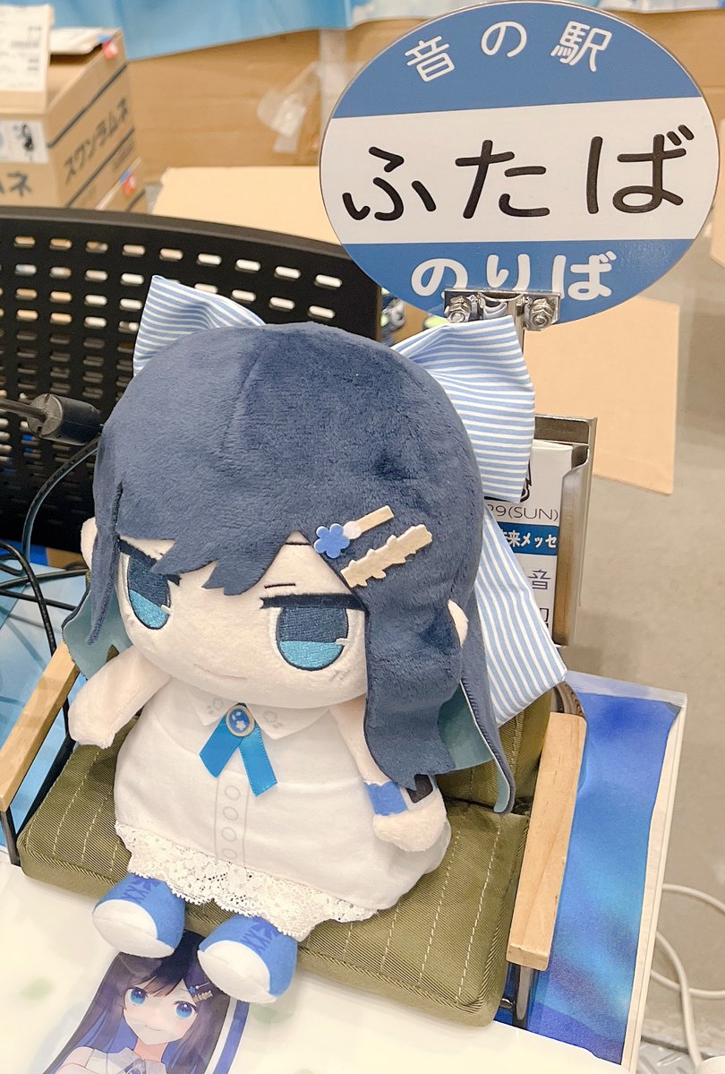 双葉湊音(ふたば みなと)【公式】 tweet media