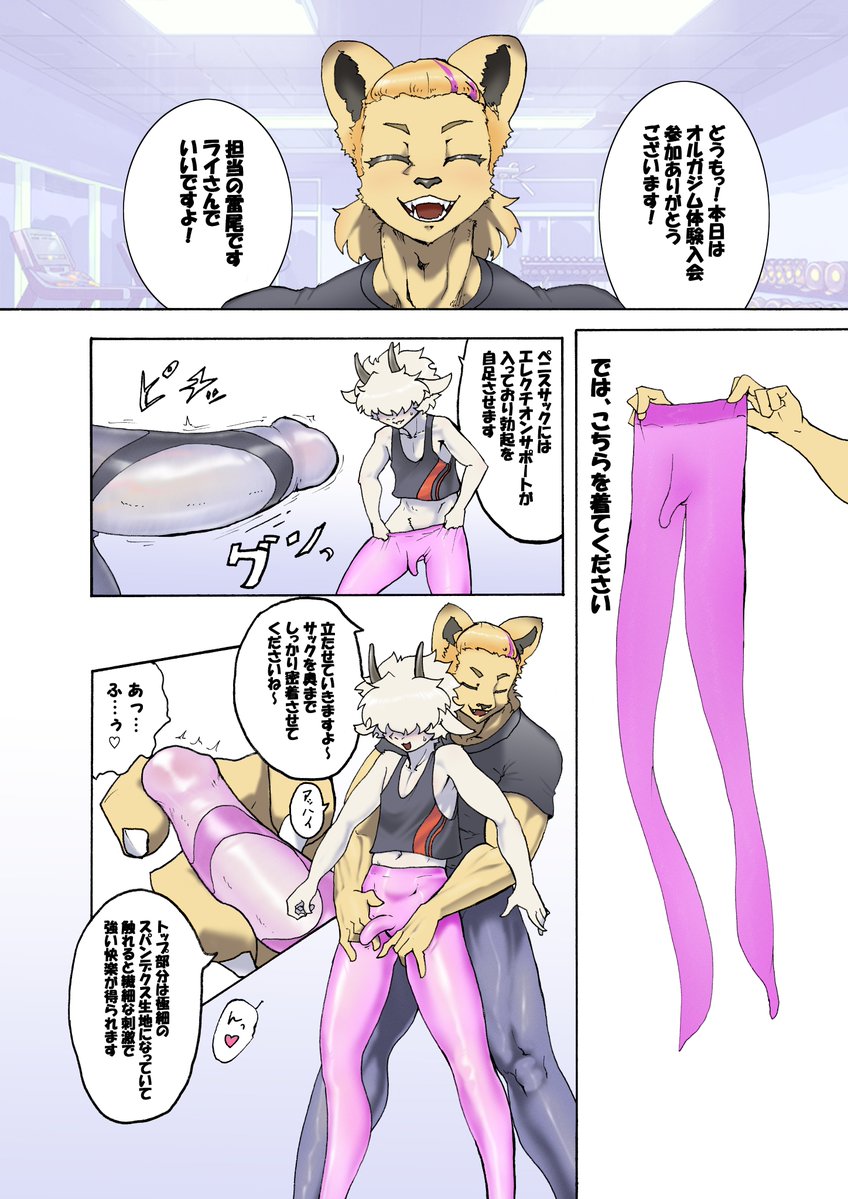 性感フィットネス流行らせコラ 