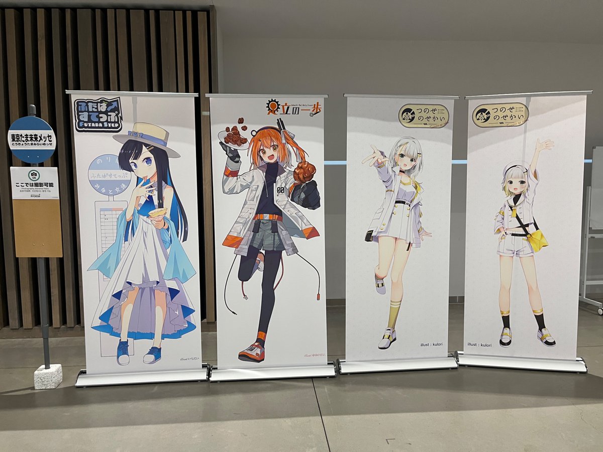 双葉湊音(ふたば みなと)【公式】 tweet media