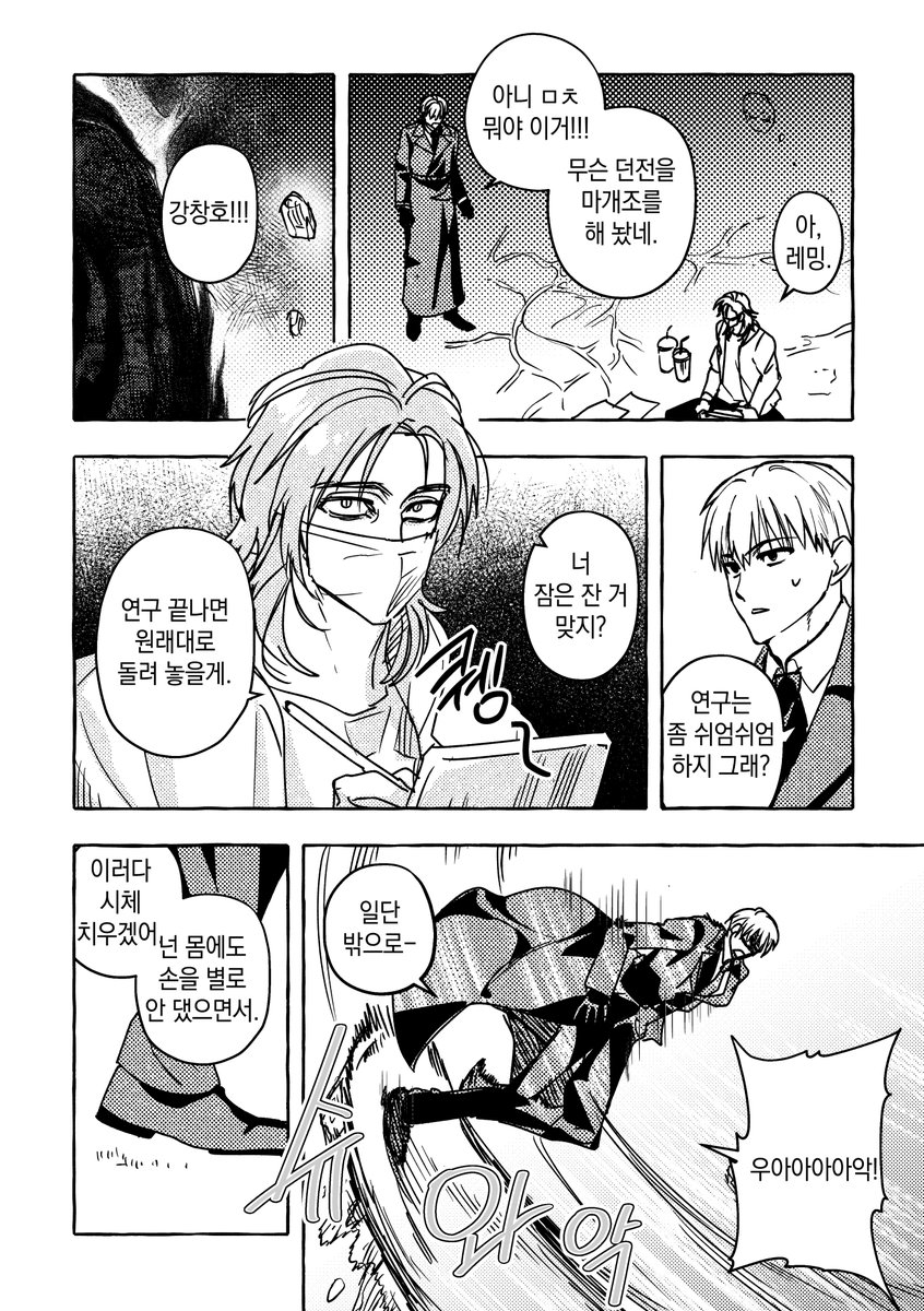 이제왹손을잡아 tweet media