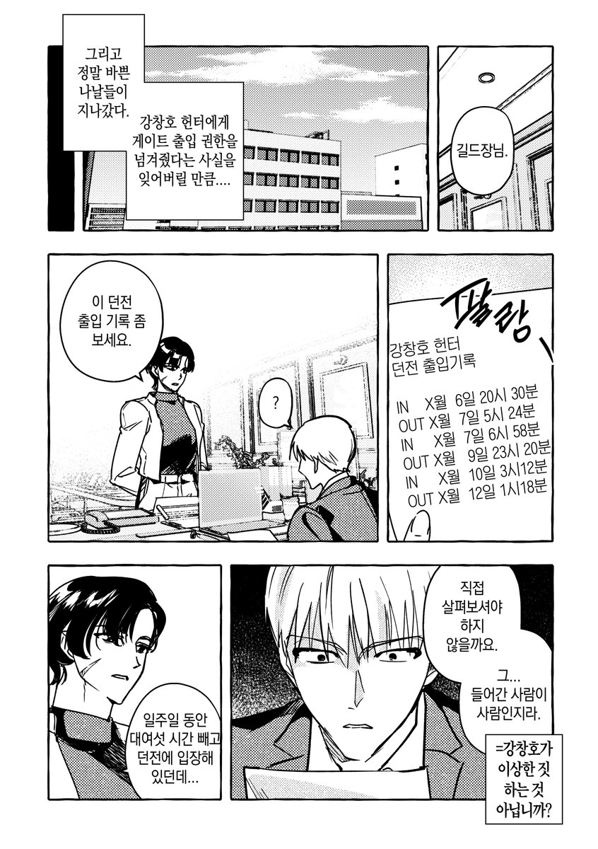 이제왹손을잡아 tweet media