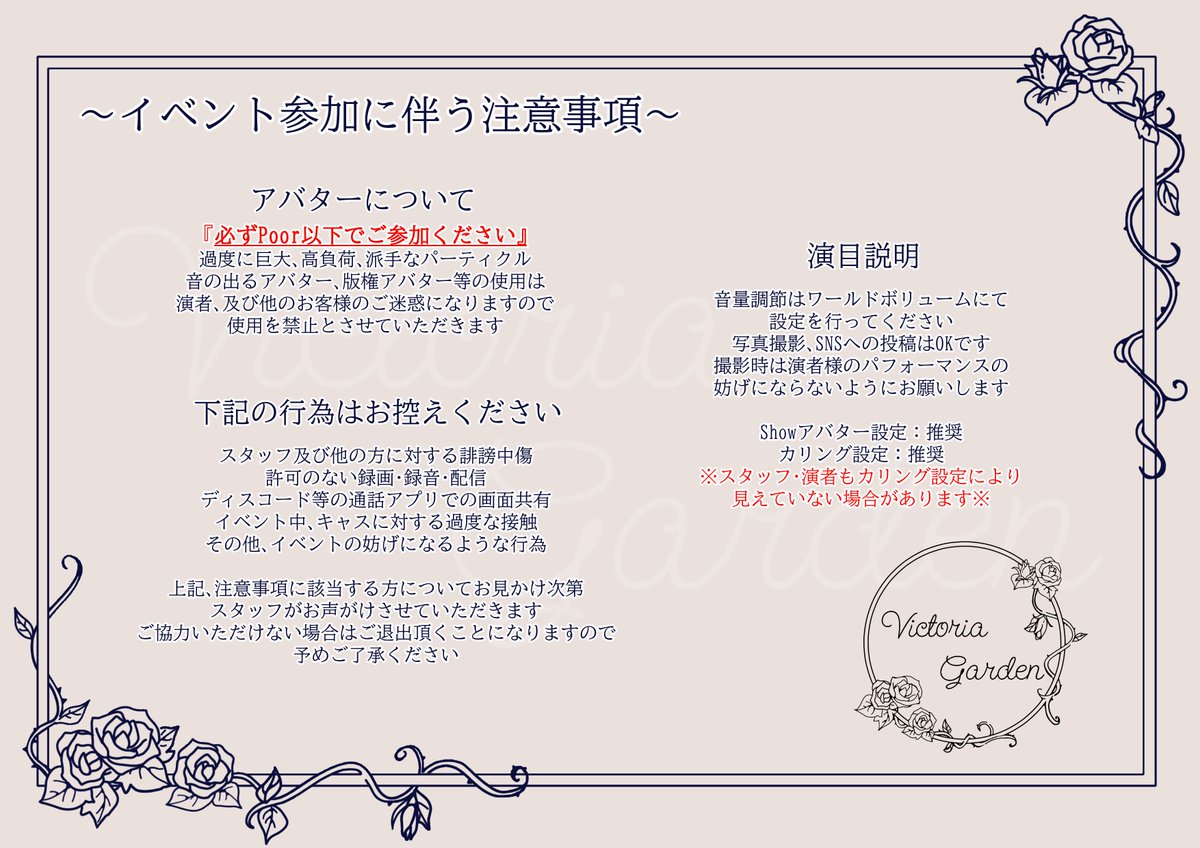 🥀Victoria Garden 🥀 tweet media