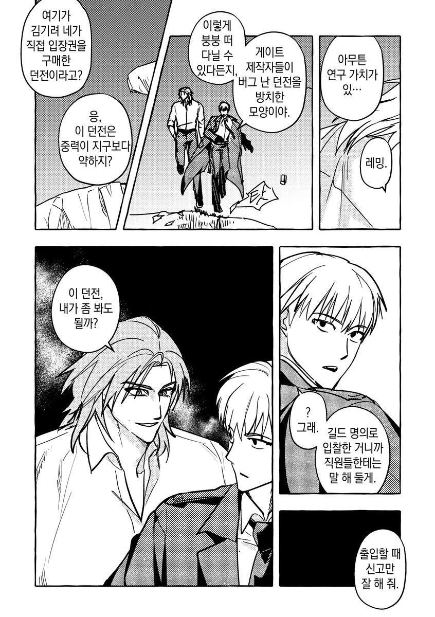 이제왹손을잡아 tweet media