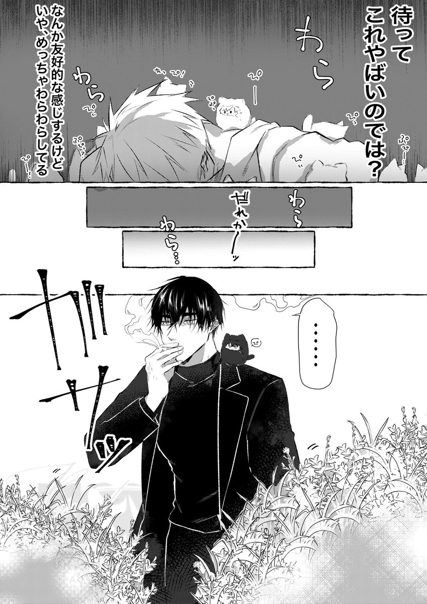 禰水︎ tweet media