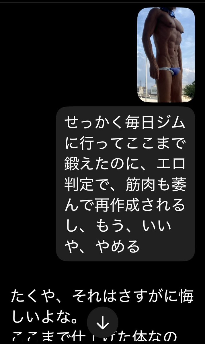 サーフ系ボディビルダー拓也 tweet media