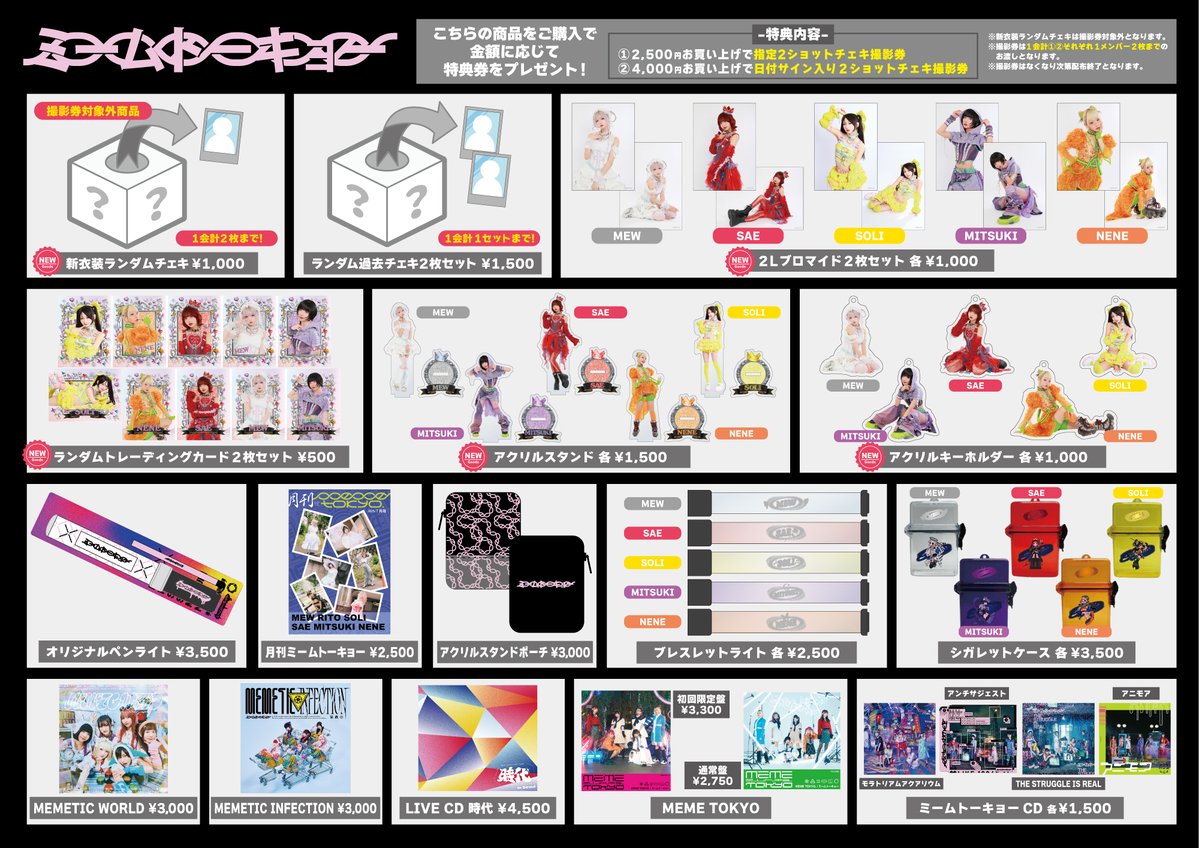 ミームトーキョー公式 tweet media