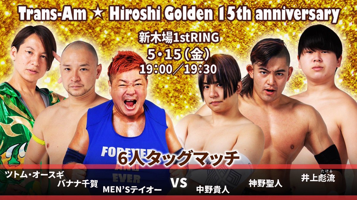 トランザム★ヒロシ Trans-Am★Hiroshi tweet media