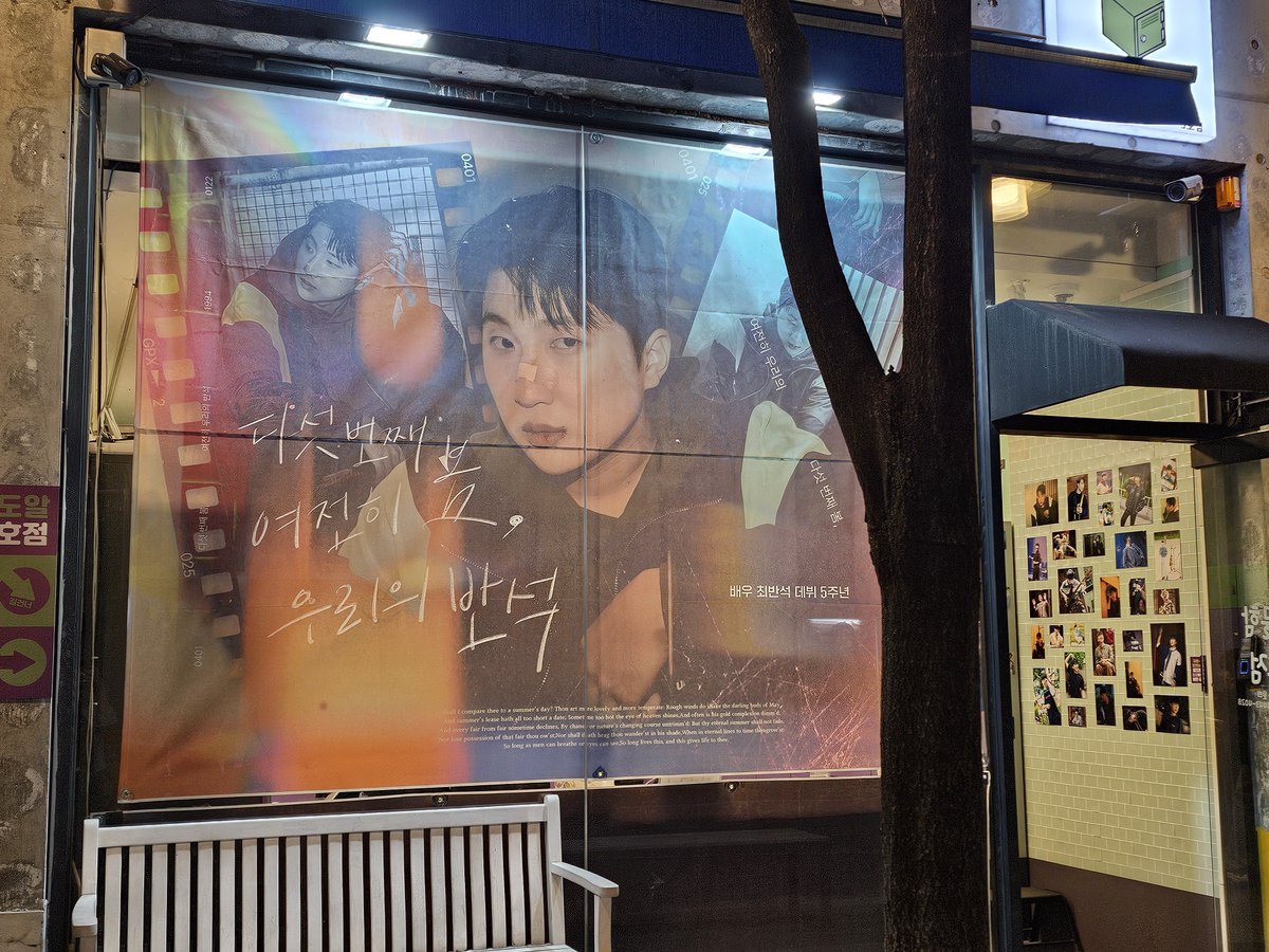 최반석 배우님을 응원하는 꼬마돌들 tweet media