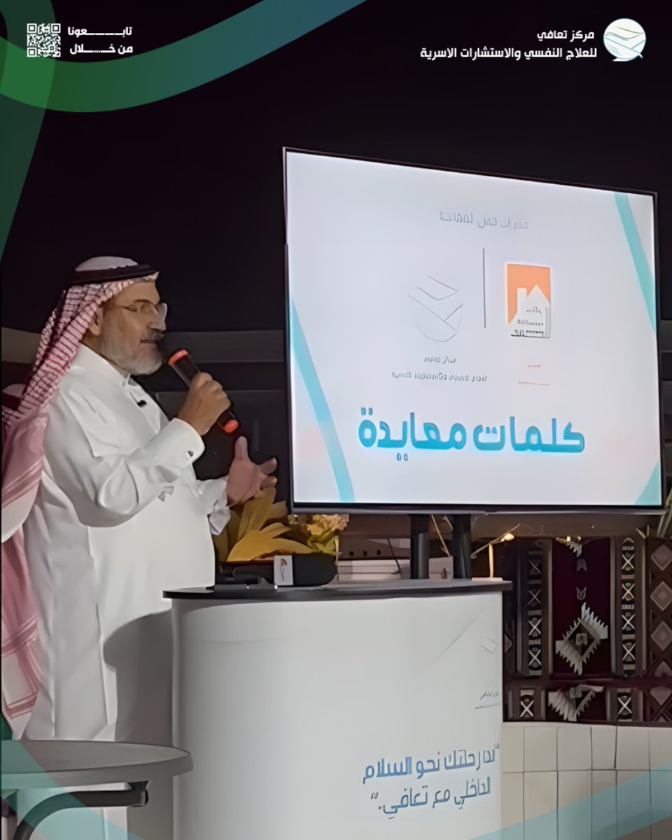 مركز تعافي tweet media