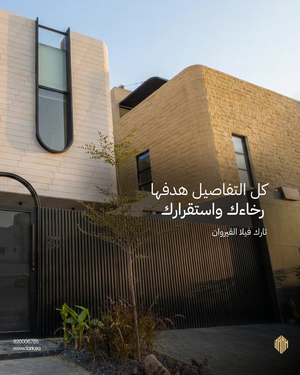 شركة تارك للتطوير العقاري tweet media