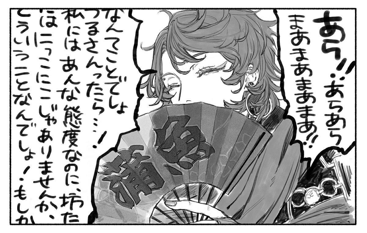 よぶな地獄 tweet media