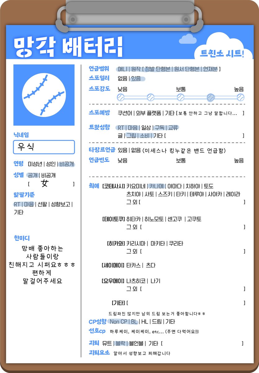 우식 tweet media