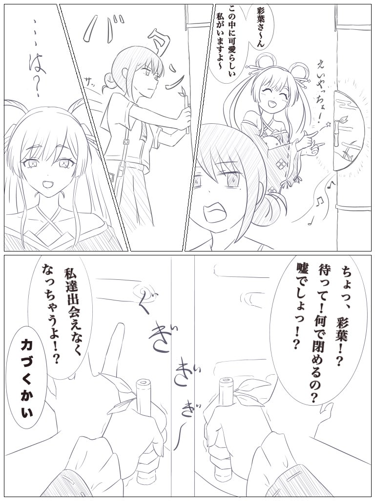 白式尉 沖那 tweet media