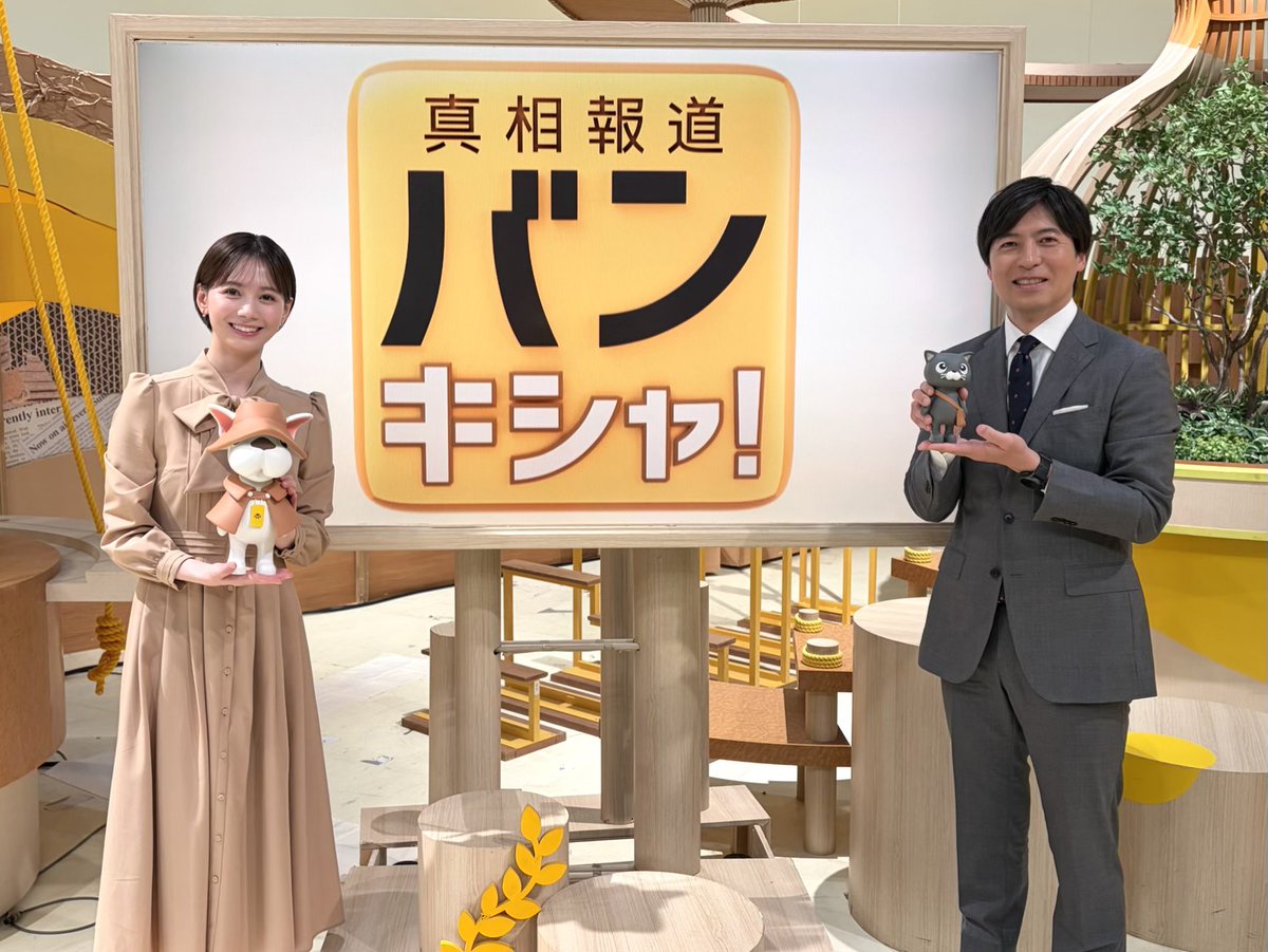 ishikawaminami_'s tweet photo. ストレイトニュース、every.サタデー、Going!ニュースを卒業いたしました🌸
そして今日からバンキシャ!でした！！ https://t.co/0mJg1GR40D
