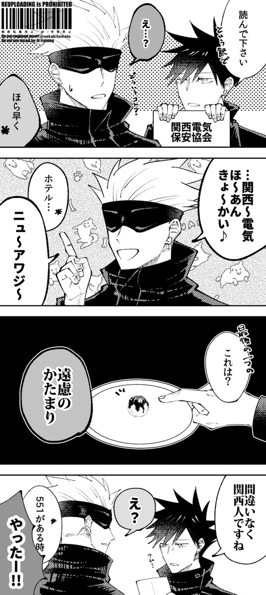とまと tweet media