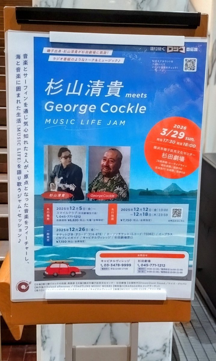 peichanssi's tweet photo. 杉山清貴さんとGeorgeさんとの楽しいお喋り。色々なお話、とてもリラックスした時間☮️

歌もたくさん歌ってくださり、久しぶりに聴いたあのメドレーも流石の歌声🎶今日も心地よい歌声と笑う声に癒されました☺️❤️

ステージの照明もめちゃキレイでした😆✨ https://t.co/rPmpcNYm9z