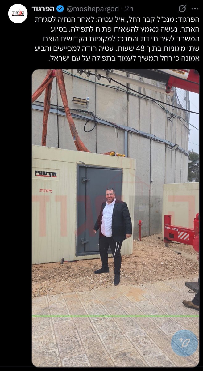 Chen Pundak tweet media