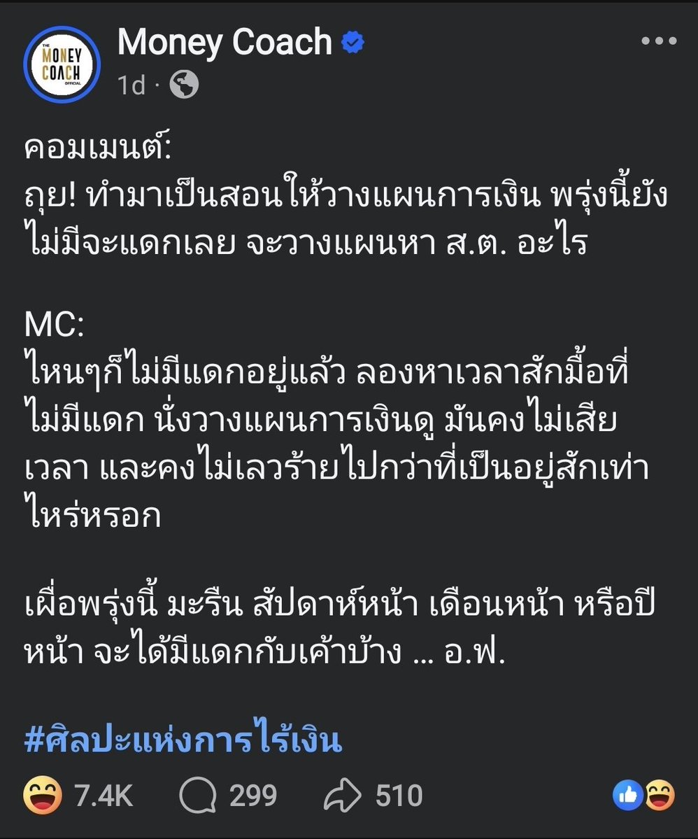 Woody™ 🇹🇭 tweet media