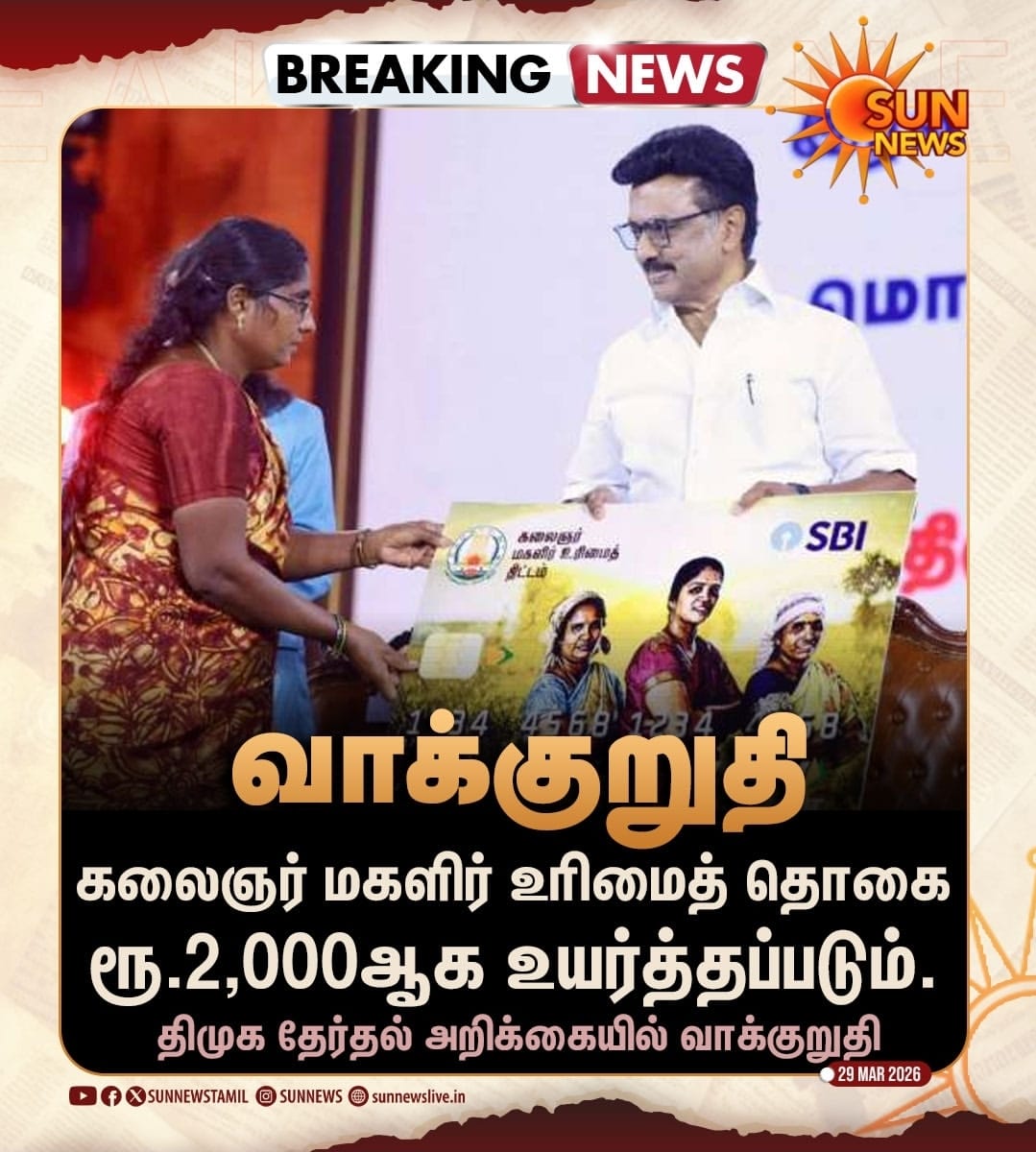 itwing_aaru's tweet photo. #DMKManifesto2026 https://t.co/zbRdqJYo2p