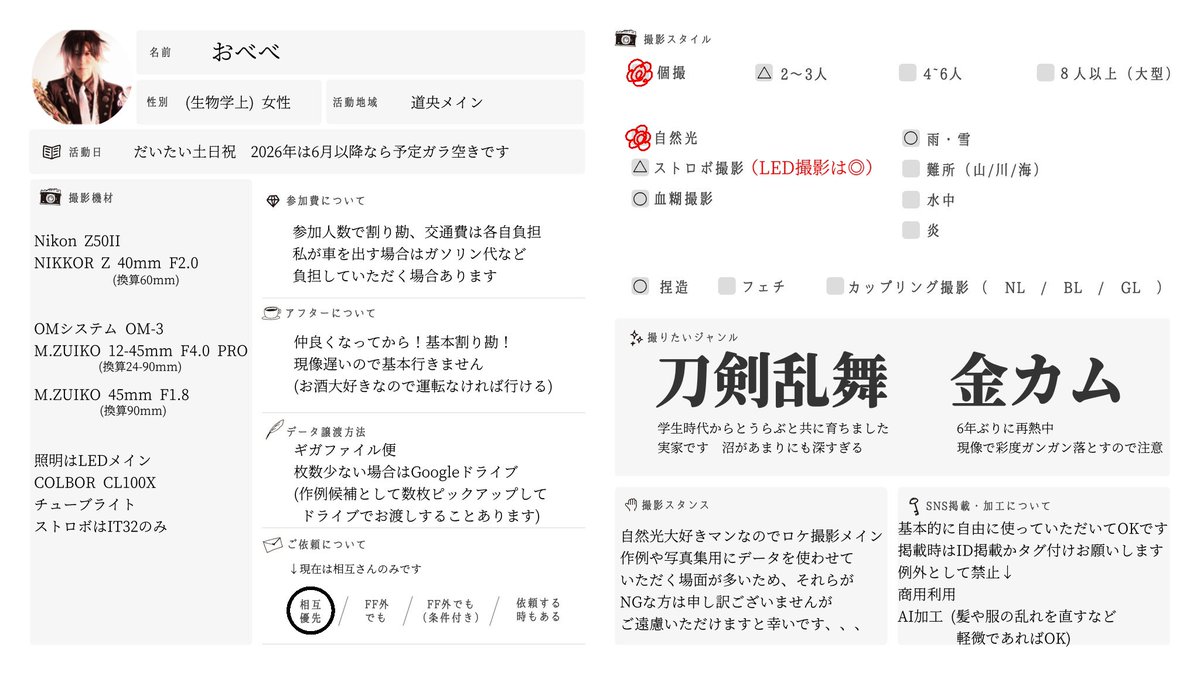 おべべ tweet media