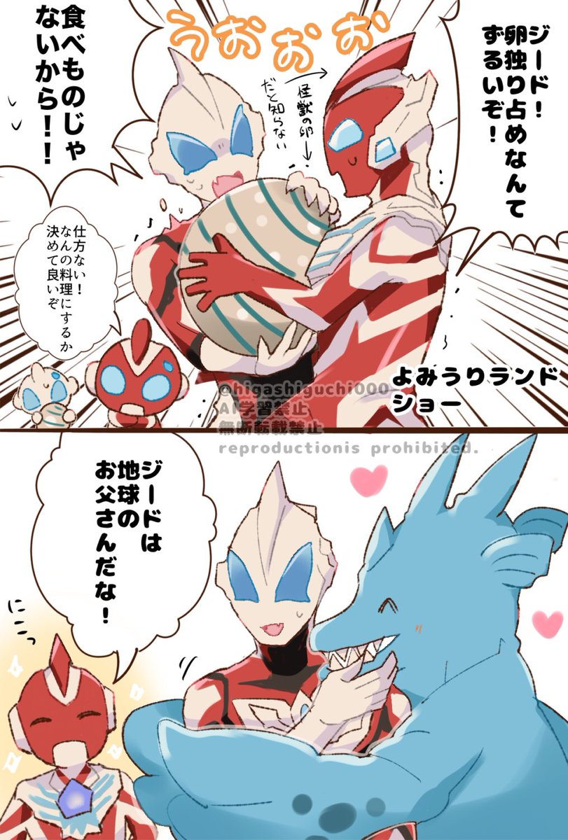 ひがしぐち tweet media