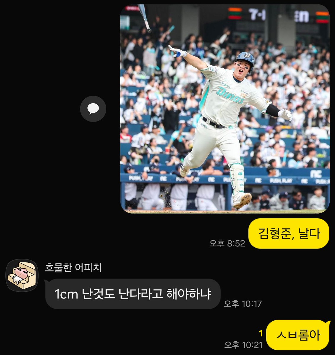 빙하기⁵⁹ (@nc_bigice) on Twitter photo 