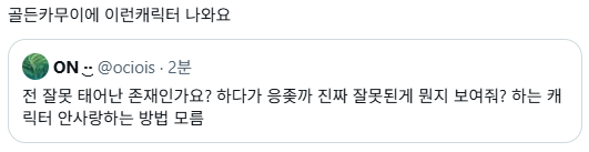 ON ·͜· tweet media