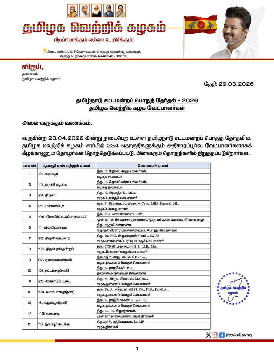 TVK Vijay tweet media