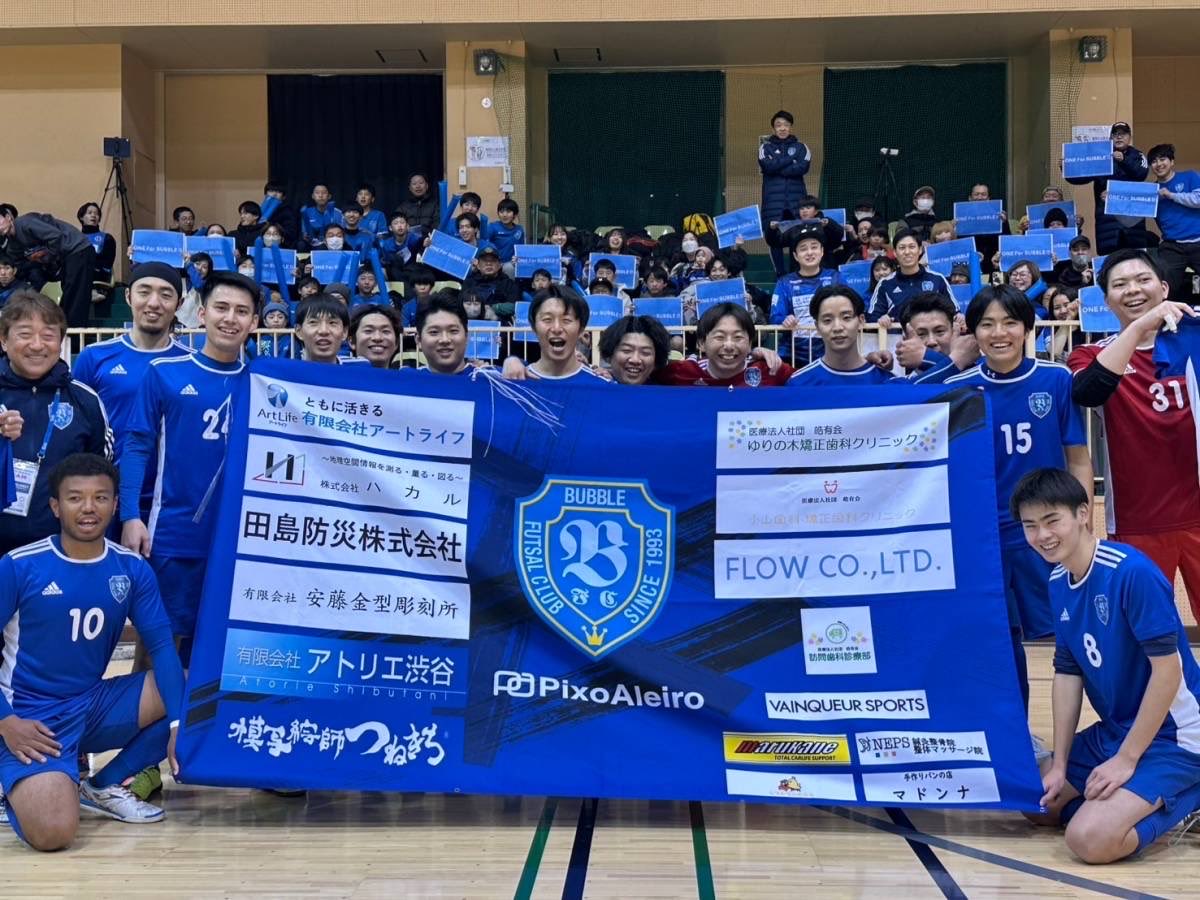 【報告】
今シーズンこそは必ず3部昇格する為に先月と今月で練習試合3連戦必ず全部勝つ！というチーム内の目標を見事達成できました

VS P-spiderさん 8-6
VS 世田谷Bremenさん　3-2
VS 十条FCさん　6-3

我々のカテゴリーより上のチームになんとか勝つ事が出来ました！
良い流れで開幕に向かいます！