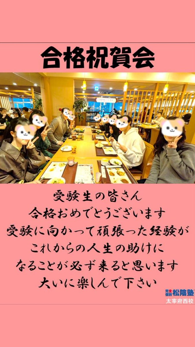 showin_dn's tweet photo. 合格祝賀会🎉
皆合格おめでとう☺
食べ放題のお店に招待しました！
新たなステージでそれぞれ頑張って下さい💪
たまには塾に遊びに来てね❗️

#合格祝賀会
#学習塾
#松陰塾
#松陰塾太宰府西校 https://t.co/cWgQOpKG7h