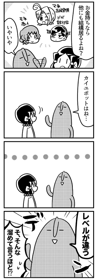 マンガでわかるギュスターヴ・カイユボット①(2/3) 