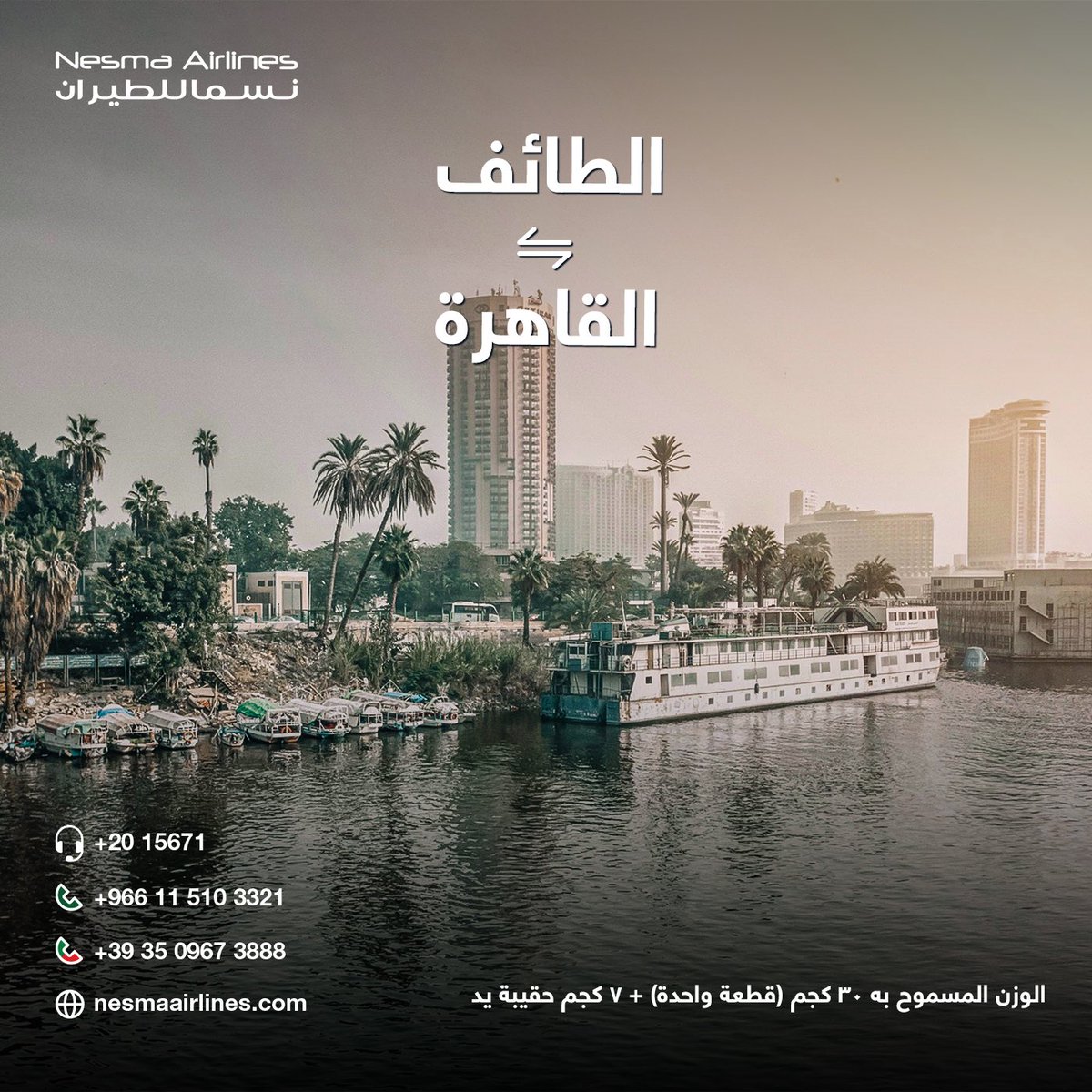 Nesma Airlines Egypt tweet media