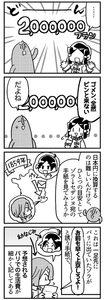 マンガでわかるギュスターヴ・カイユボット①(2/3) 