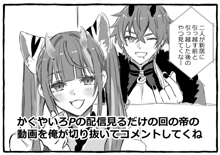 かぐやいろPの配信を見る帝の動画に乃依がコメントするだけ 