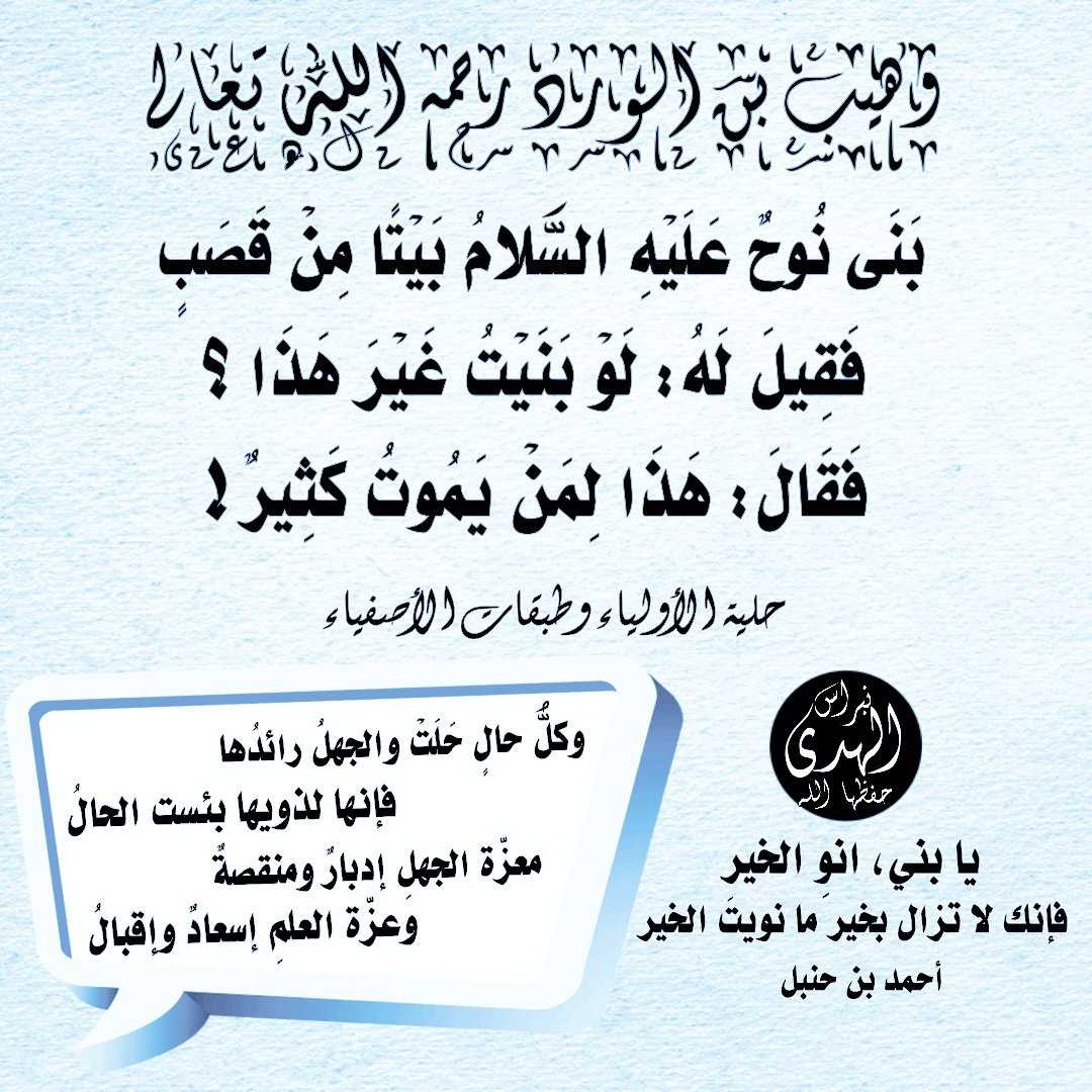 اعبد ربك حتى يأتيك اليقين....( محمّد ) tweet media