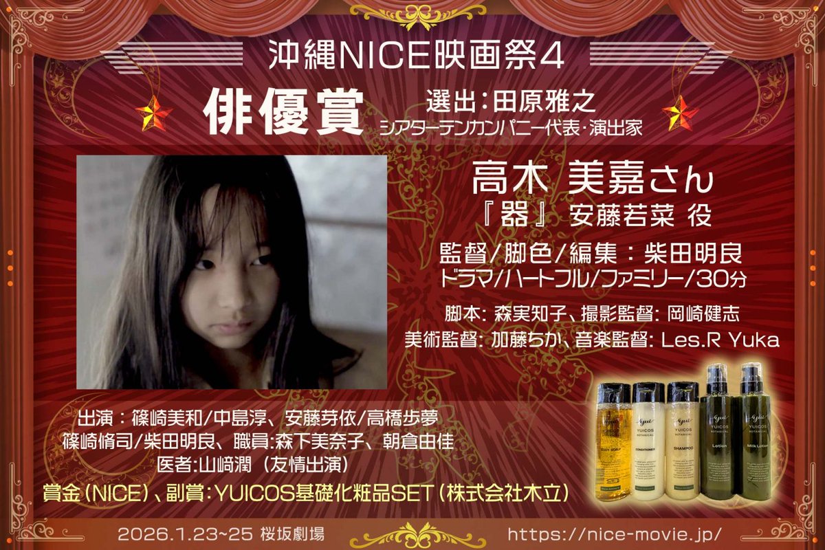 高木美嘉 | MikaTakaki tweet media