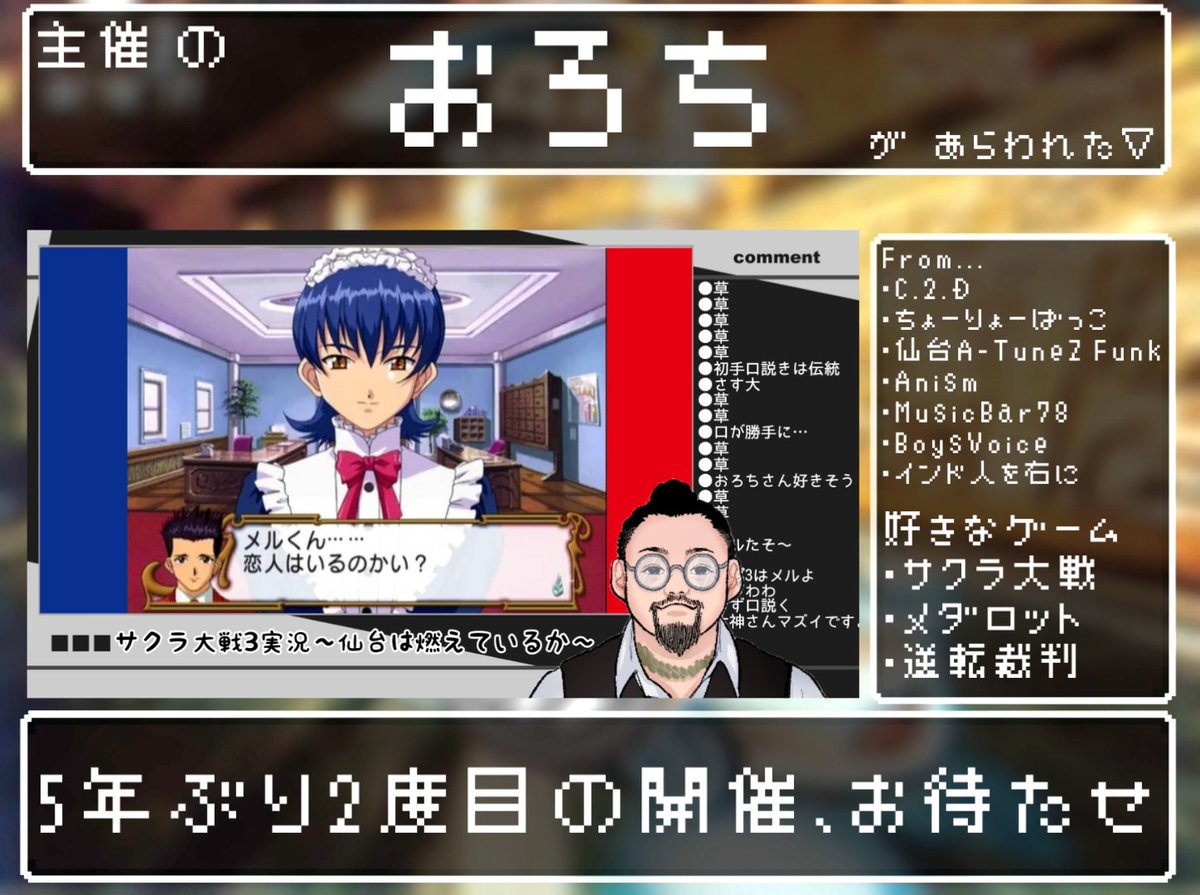 火おろち青 tweet media