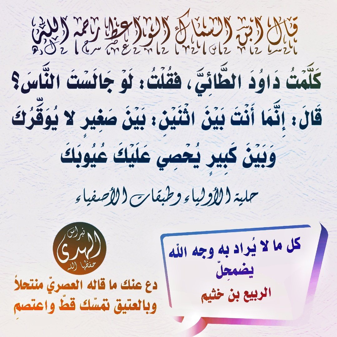 اعبد ربك حتى يأتيك اليقين....( محمّد ) tweet media