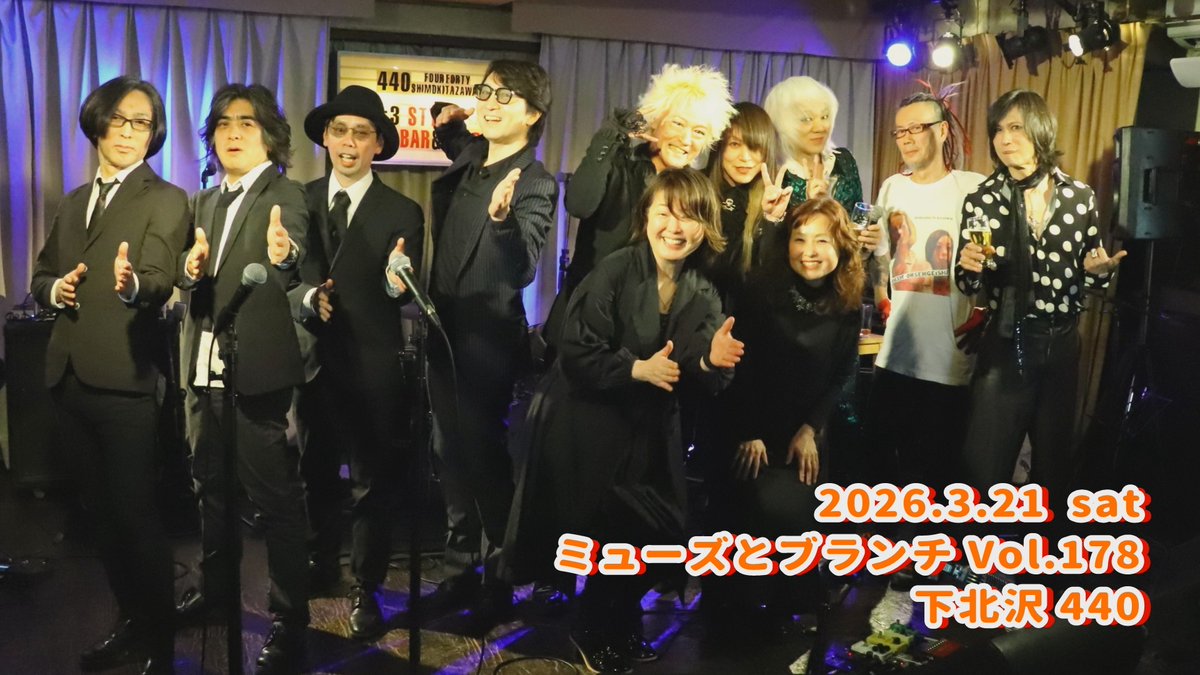 MuseとBrunch tweet media