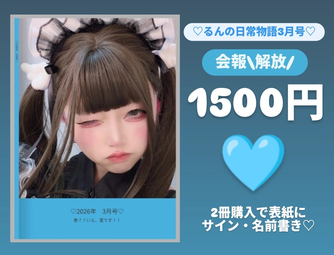 るん🐇feat.南波るん🐇 tweet media