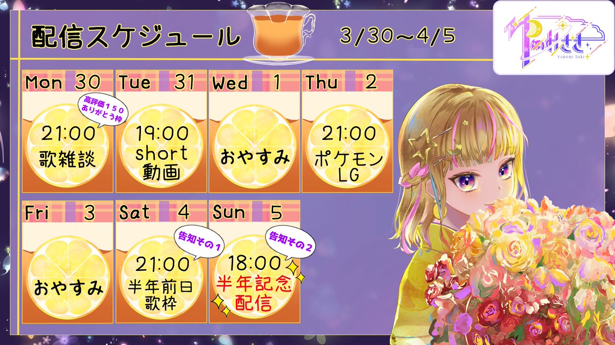 ゆめみさき😴🌙🍋 tweet media