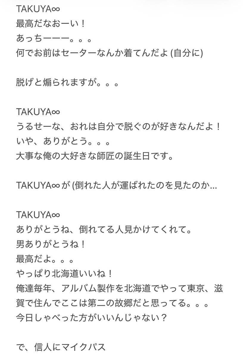 uvaemon_1014's tweet photo. この前の札幌で体温を披露した時に∞さんが以前体温をやった時の話をしてたので過去のレポあったので載せます😄

「いいアコギはいい歌を生む」

11年前で大荒れで来れない人が沢山いたけど最高の生誕祭だったの覚えてる😆

UVERworld LIVE 2015
信人生誕祭　Zepp Sapporo 2015.02.14
体温　MC https://t.co/4UQjnYIBej