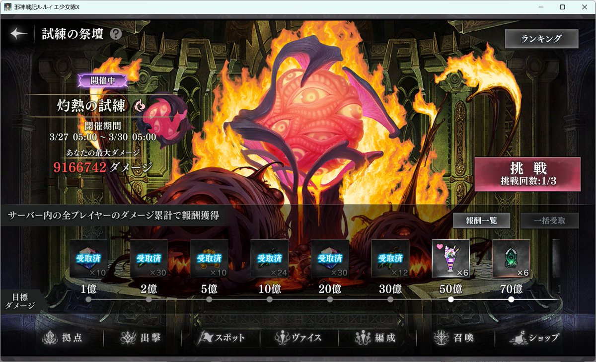 usamimi0410's tweet photo. 灼熱的試煉 9166742
無課金。

#ルルイエ少女隊 https://t.co/XdXex8OkOT