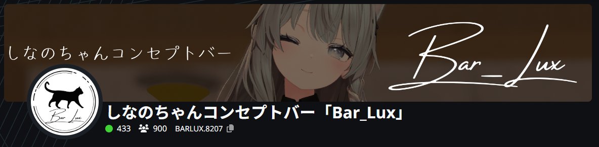 しなのちゃんコンセプトバー「Bar_Lux」 tweet media