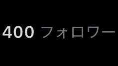 拝生命 tweet media