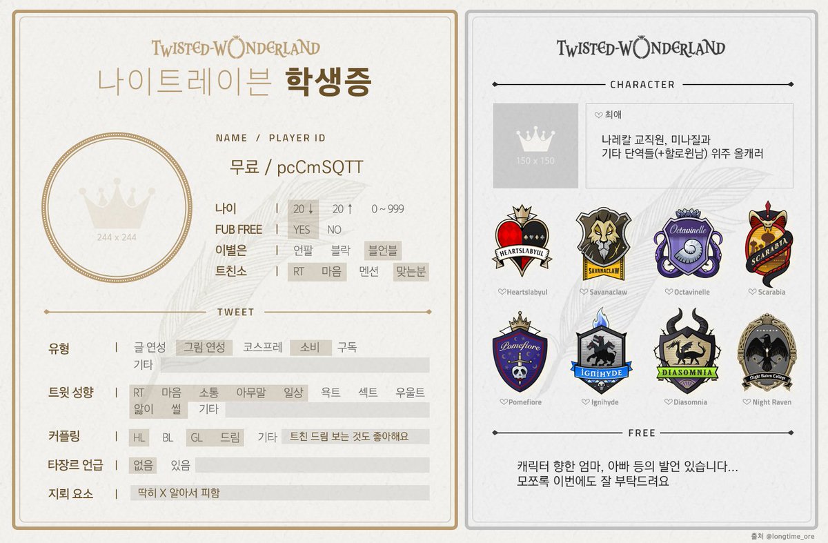 무료 無料 tweet media