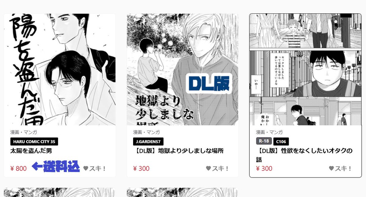 五味＠春新刊通販中 tweet media