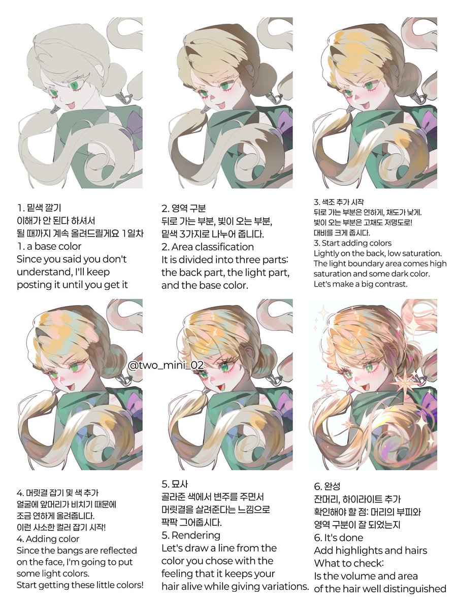 도련 Doryeon ㅣ RAUM ㅣ Coloso tweet media